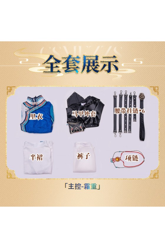 ChuShouMao Love and Deepspace Heroine Heavy Frost Cosplay Costume